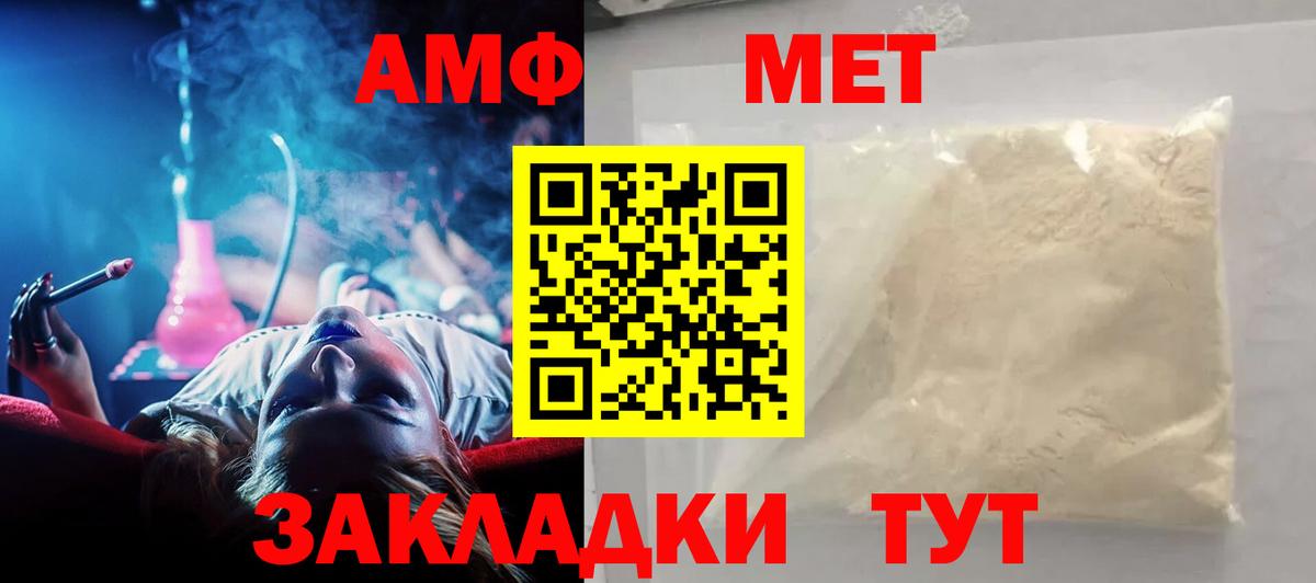 АМФЕТАМИН 98%  АМФЕТАМИН  Лениногорск  Вход с VPN 