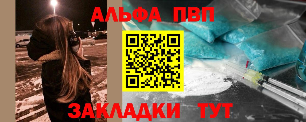 Alpha-PVP Crystall  A-PVP  Лениногорск  Вход с VPN  APVP Crystall  A-PVP СК КРИС 