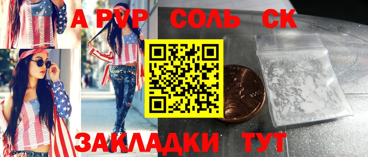 Alpha-PVP VHQ Лениногорск