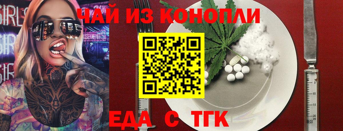 Печенье с ТГК конопля  Вход с VPN  Лениногорск 