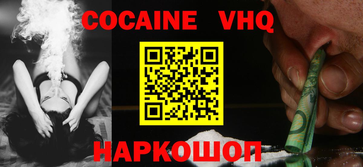 Cocaine Fish Scale Лениногорск