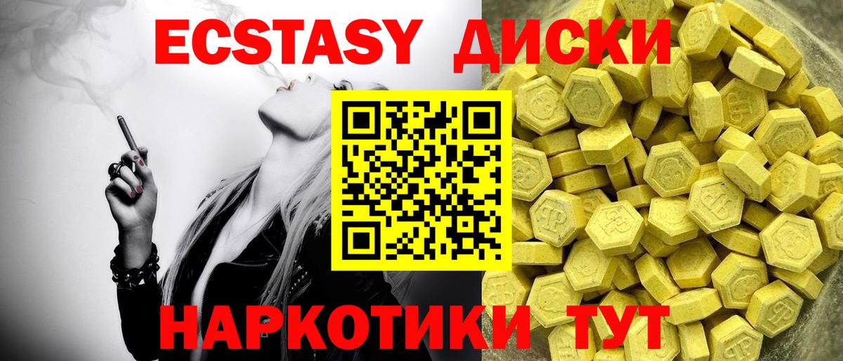 Экстази  Ecstasy Punisher  Экстази 300 mg  Вход с VPN  Лениногорск 