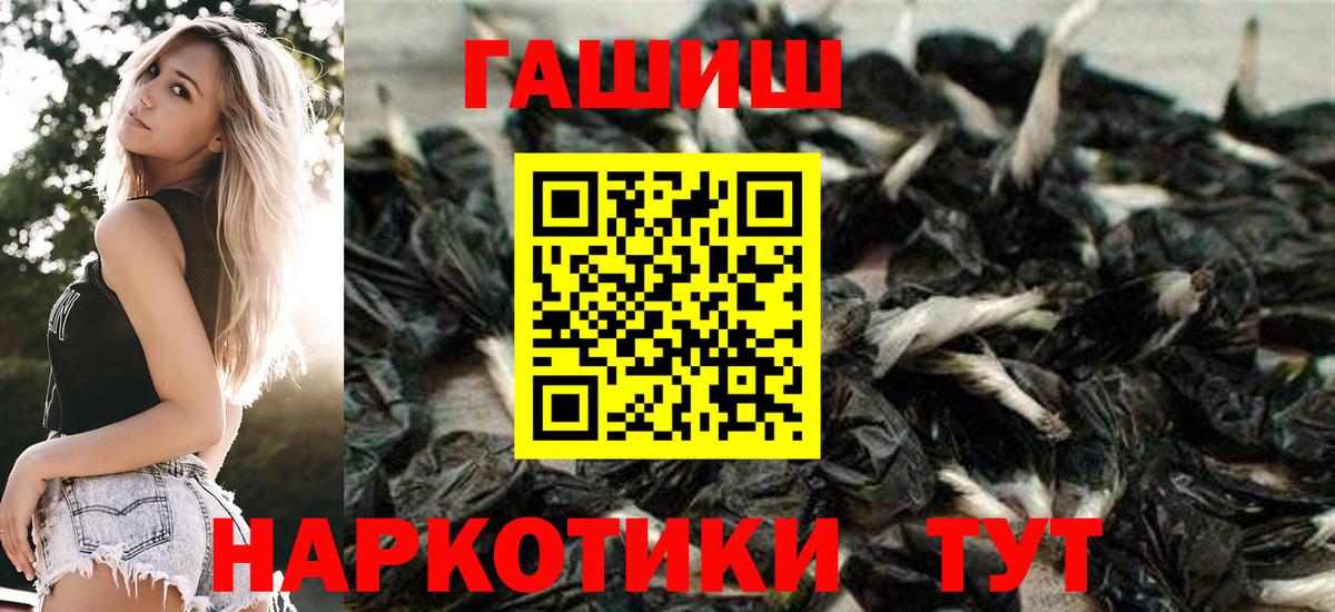 ГАШИШ убойный Лениногорск