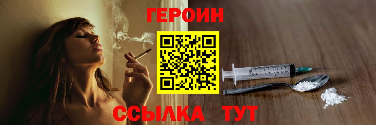 Лениногорск  Героин гречка  Вход с VPN 