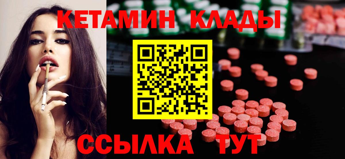 Кетамин VHQ Лениногорск