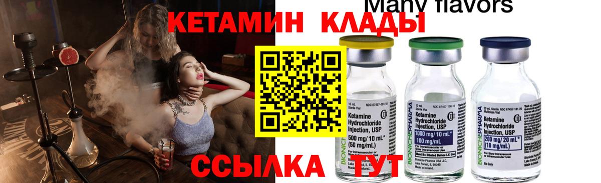 Лениногорск  Кетамин ketamine  Кетамин VHQ  Вход с VPN 