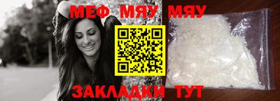 мефедрон мука Будённовск
