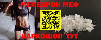 мефедрон мука Будённовск