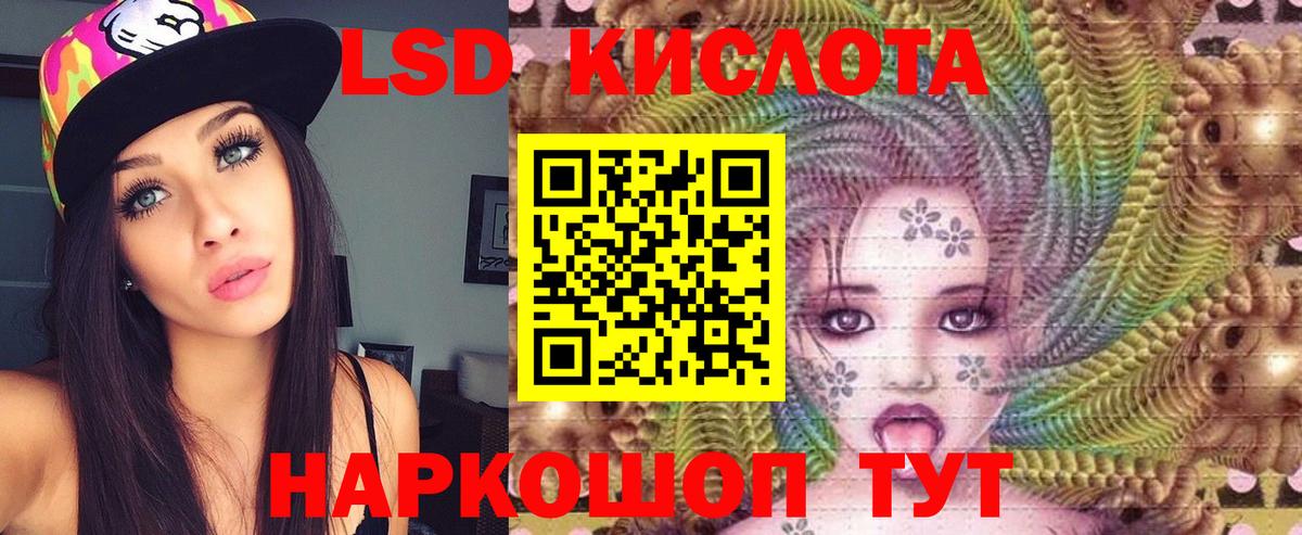 Лсд 25 экстази кислота  Вход с VPN  Лениногорск 