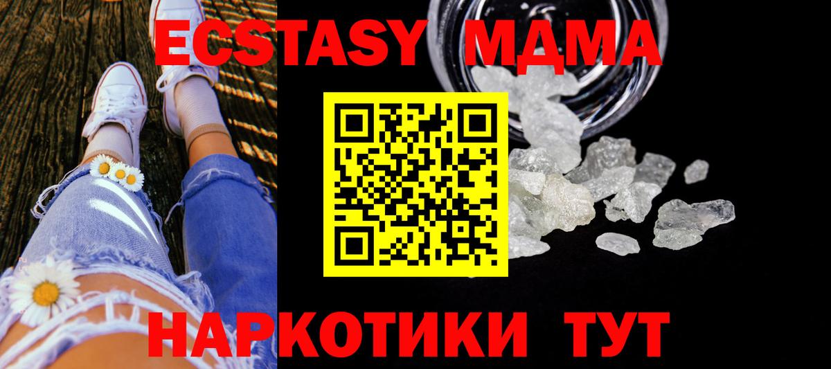 MDMA  Вход с VPN  Лениногорск  MDMA молли  MDMA Molly 