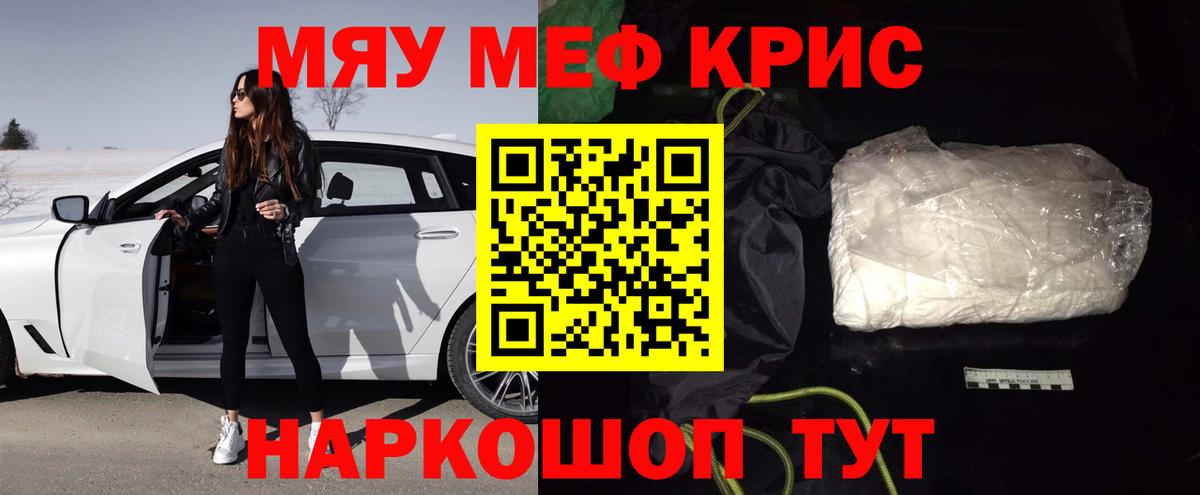МЯУ-МЯУ VHQ  Мефедрон VHQ  Мефедрон  Лениногорск  Вход с VPN 