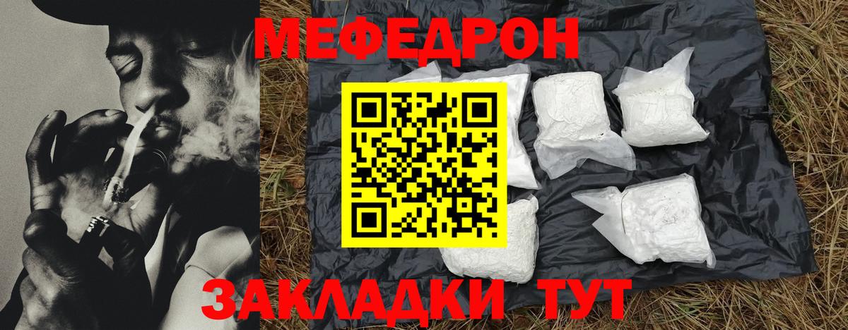 Меф мука Лениногорск