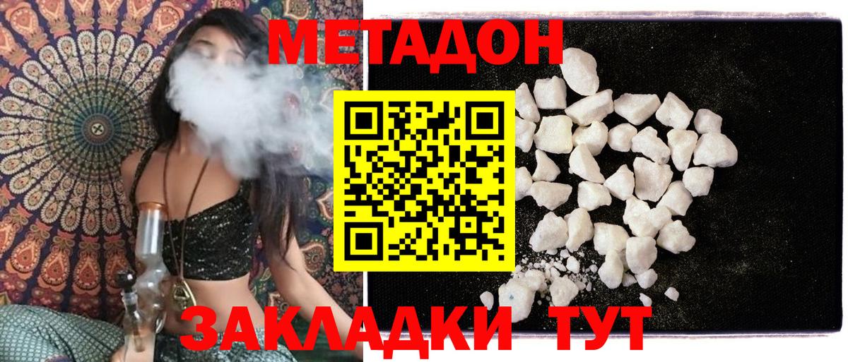 Лениногорск  Метадон methadone  Вход с VPN 