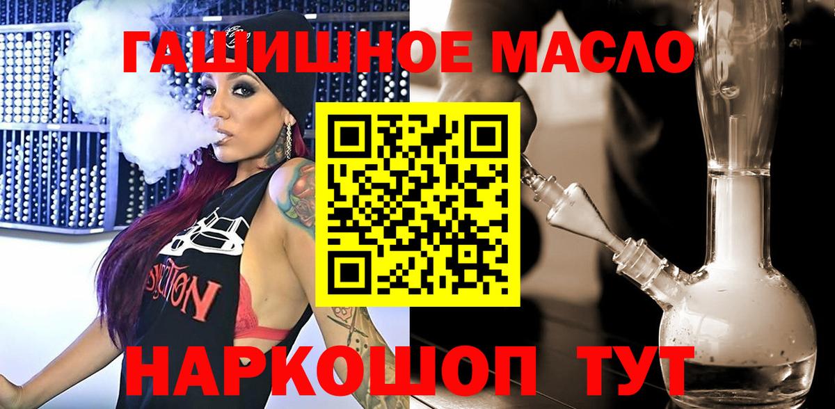 Лениногорск  Дистиллят ТГК THC oil  ТГК гашишное масло  наркотики  Вход с VPN 